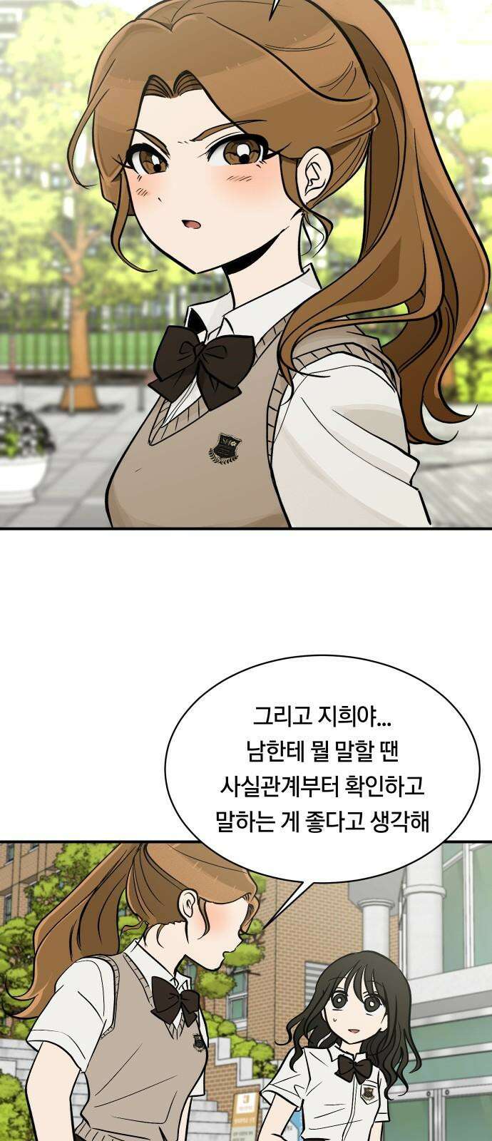 나의 보이소프렌드 65화 태풍의 눈 (2) 20