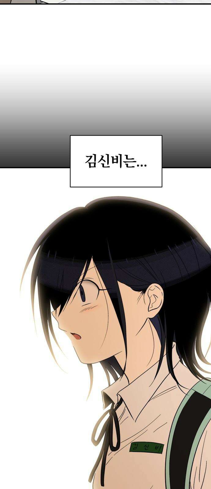 나의 보이소프렌드 65화 태풍의 눈 (2) 29