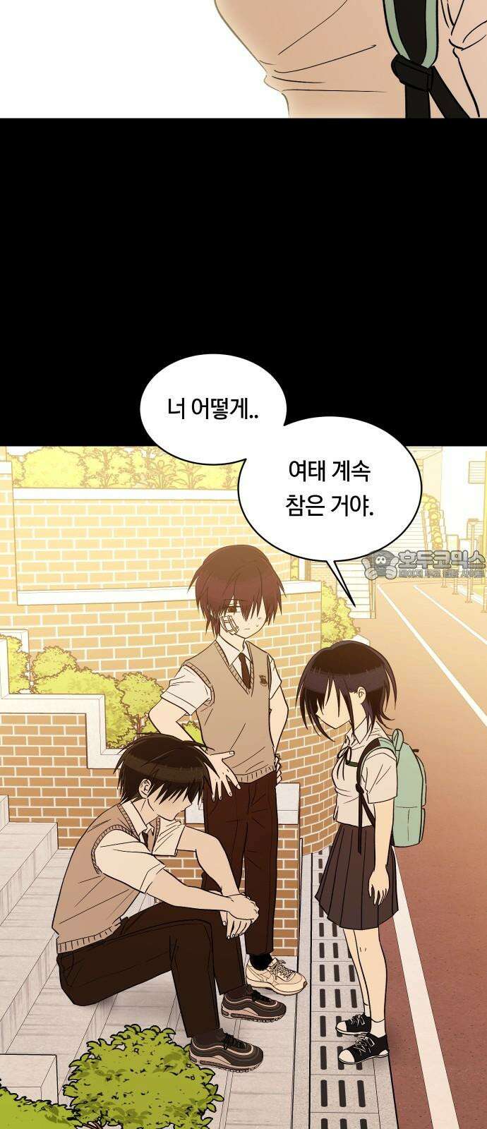 나의 보이소프렌드 65화 태풍의 눈 (2) 30