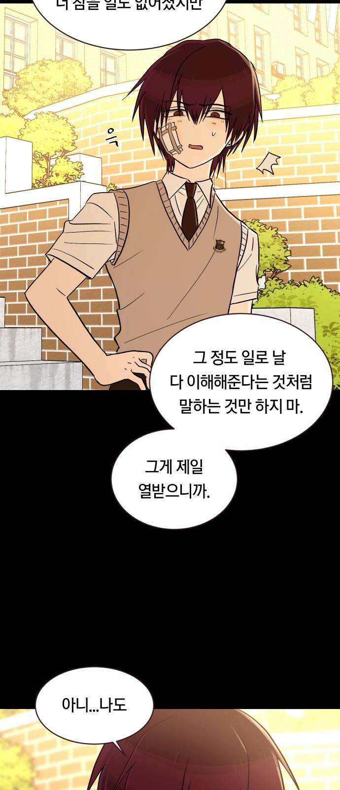 나의 보이소프렌드 65화 태풍의 눈 (2) 32
