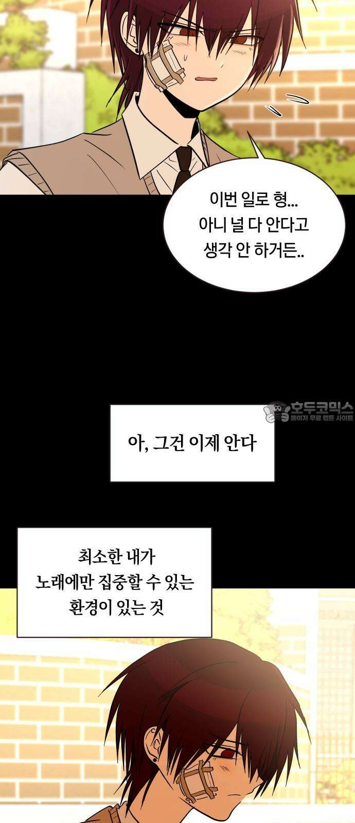 나의 보이소프렌드 65화 태풍의 눈 (2) 33
