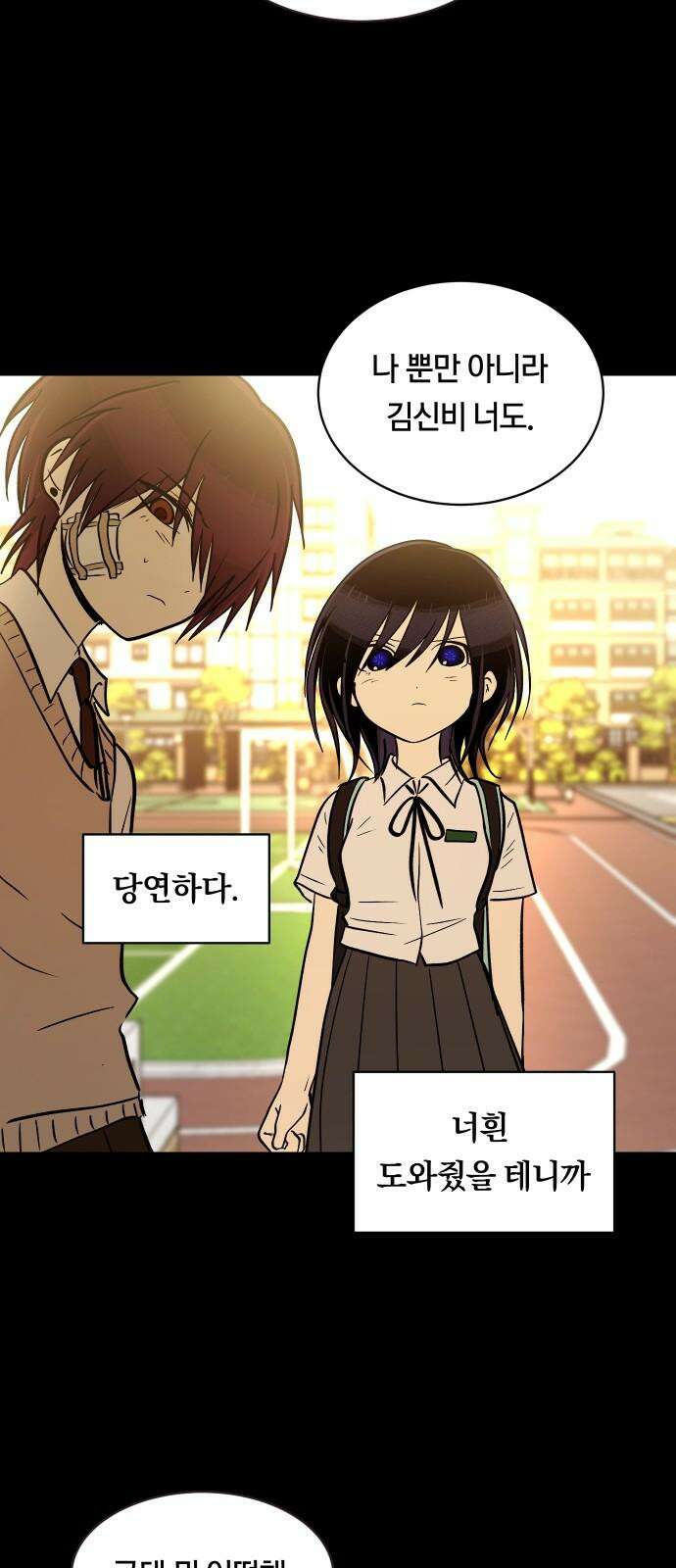 나의 보이소프렌드 65화 태풍의 눈 (2) 37