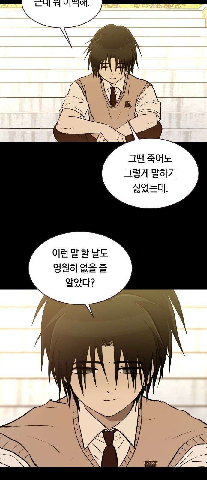 나의 보이소프렌드 65화 태풍의 눈 (2) 38