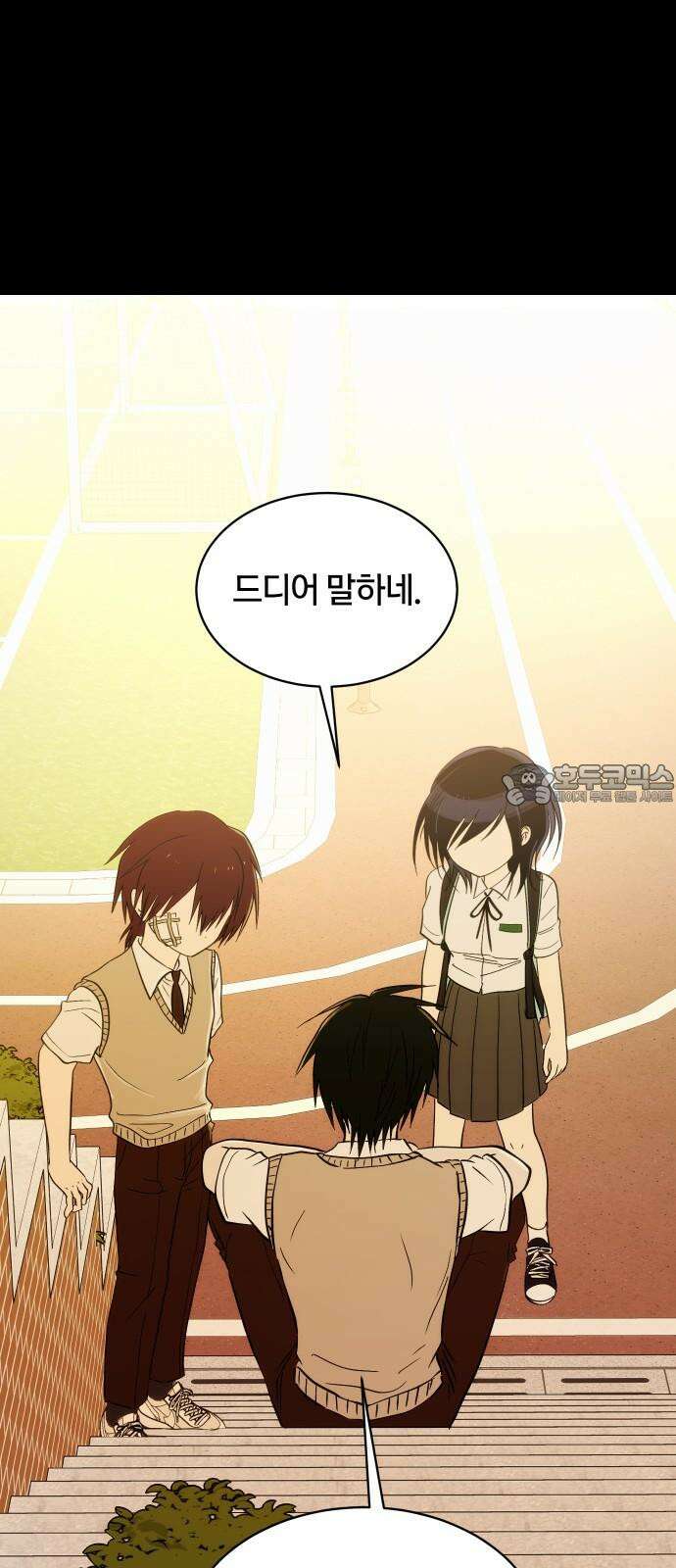 나의 보이소프렌드 65화 태풍의 눈 (2) 39