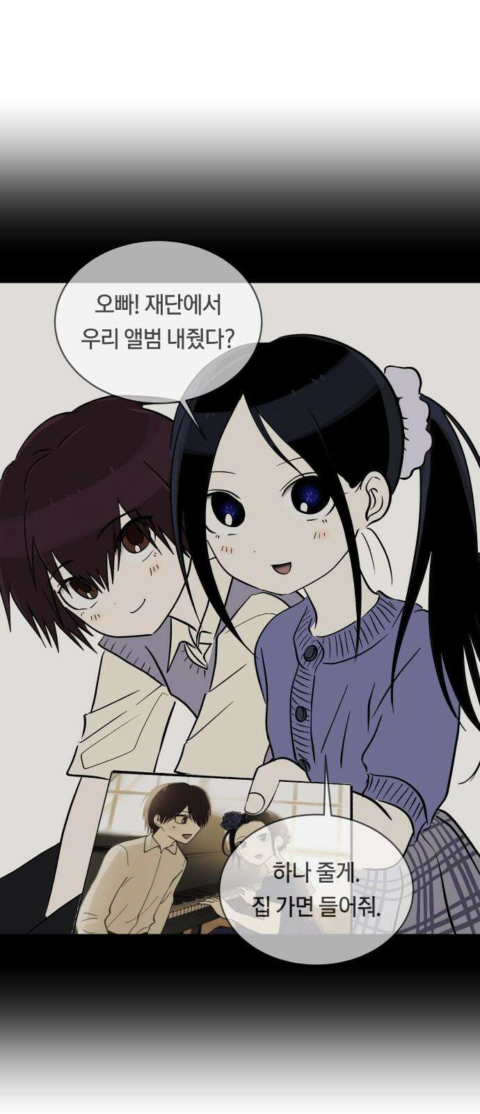 나의 보이소프렌드 65화 태풍의 눈 (2) 43