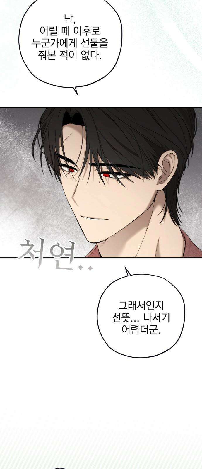 트럭기사 태그배 경 19화 - 술은 좀 하나? 11