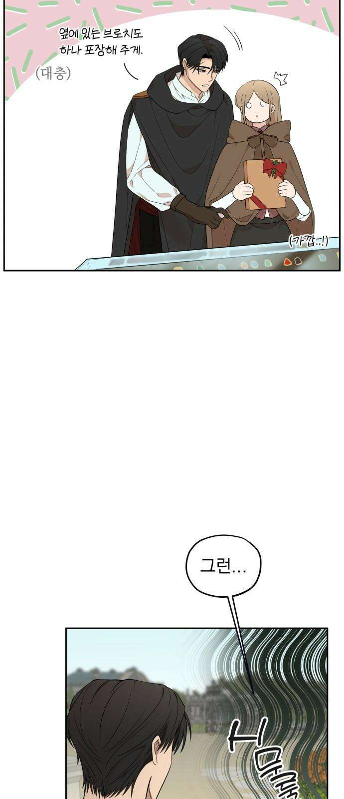 트럭기사 태그배 경 19화 - 술은 좀 하나? 16