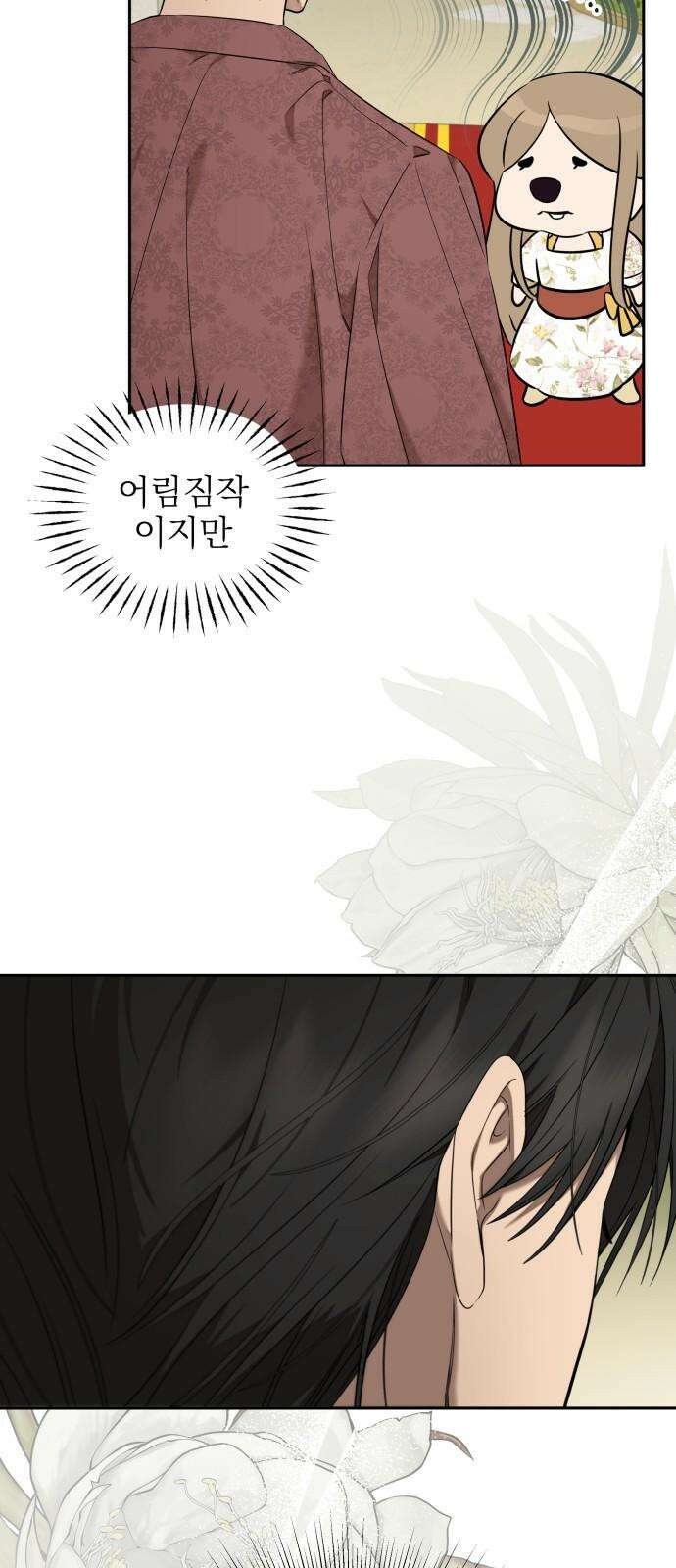 트럭기사 태그배 경 19화 - 술은 좀 하나? 17