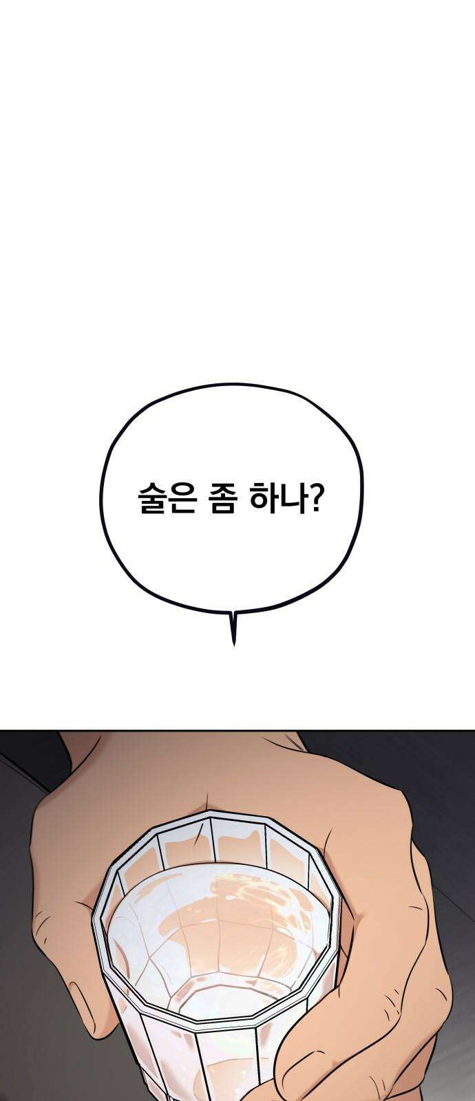 트럭기사 태그배 경 19화 - 술은 좀 하나? 19