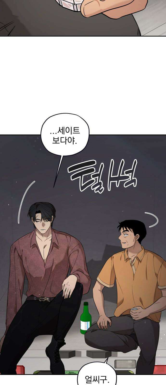 트럭기사 태그배 경 19화 - 술은 좀 하나? 20
