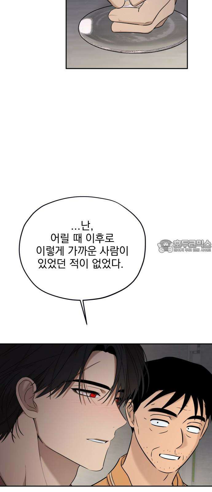 트럭기사 태그배 경 19화 - 술은 좀 하나? 36