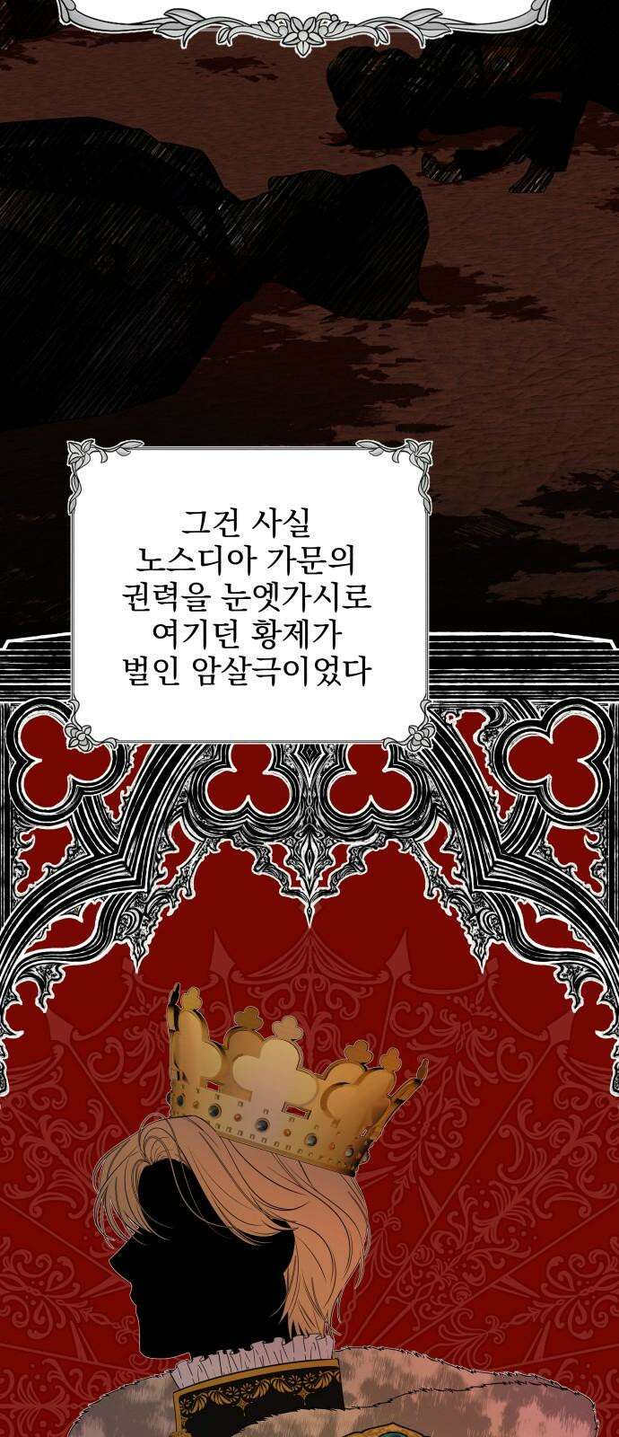 트럭기사 태그배 경 19화 - 술은 좀 하나? 40