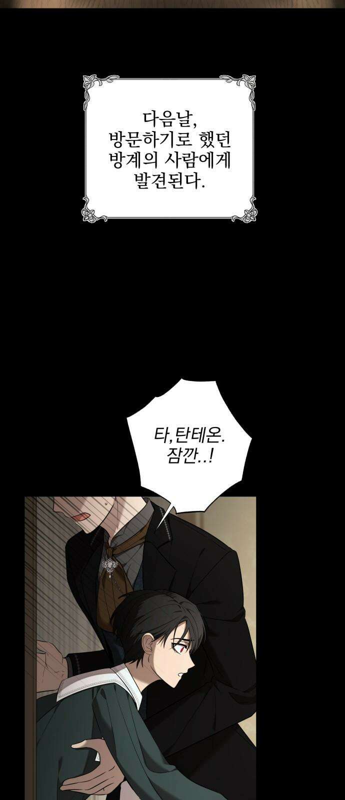 트럭기사 태그배 경 19화 - 술은 좀 하나? 43