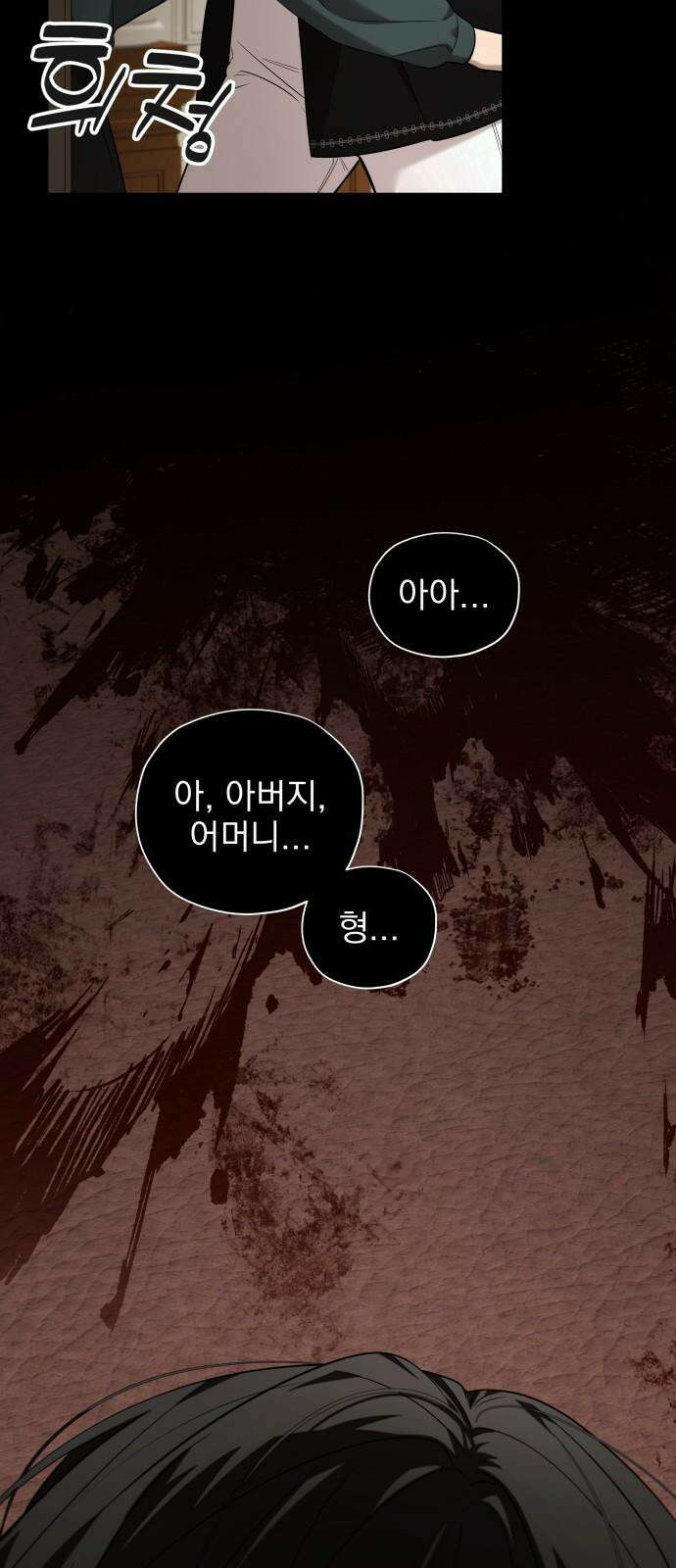 트럭기사 태그배 경 19화 - 술은 좀 하나? 44