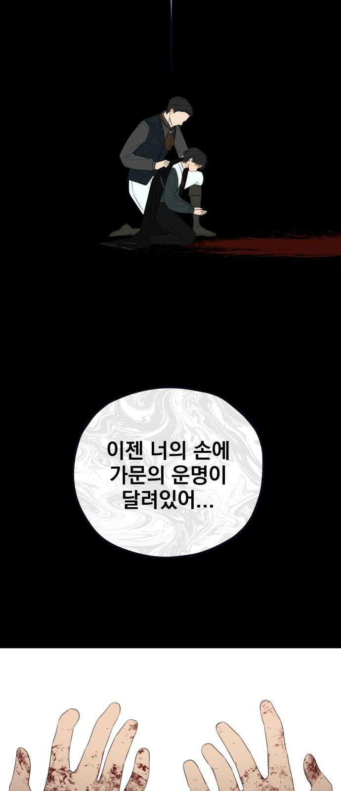 트럭기사 태그배 경 19화 - 술은 좀 하나? 46