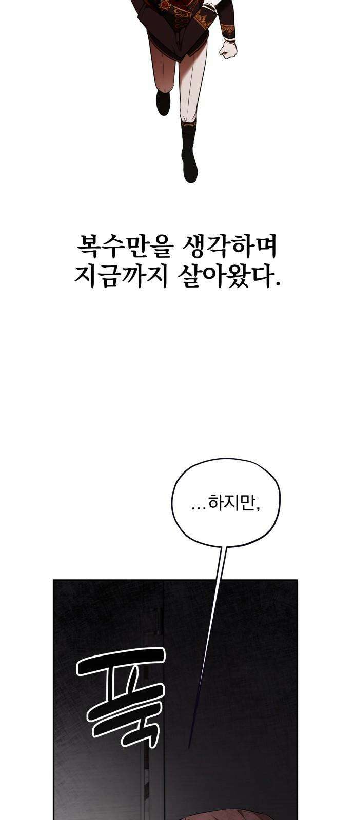 트럭기사 태그배 경 19화 - 술은 좀 하나? 52