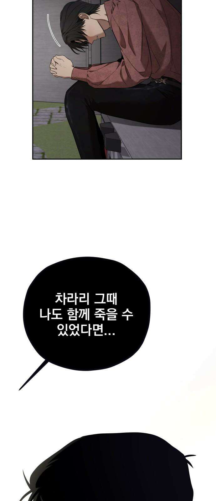 트럭기사 태그배 경 19화 - 술은 좀 하나? 53