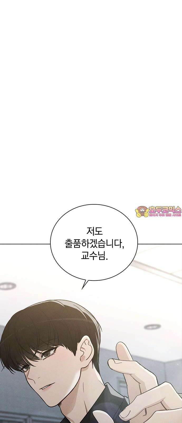 연애리뷰 17화 특별장학생 1