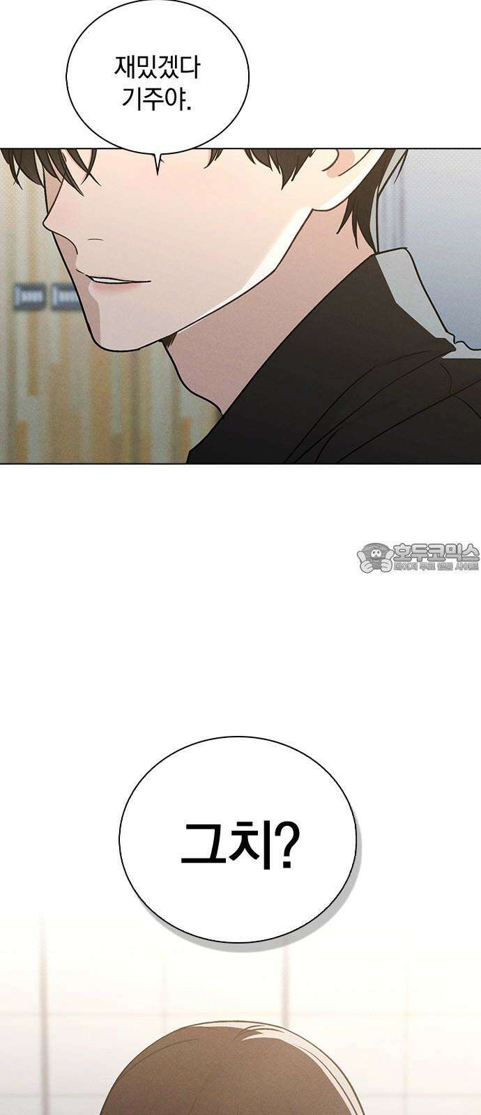 연애리뷰 17화 특별장학생 3