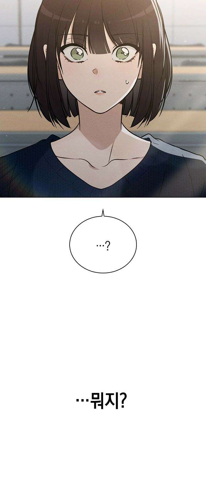 연애리뷰 17화 특별장학생 4