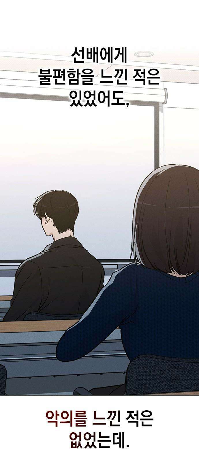 연애리뷰 17화 특별장학생 5