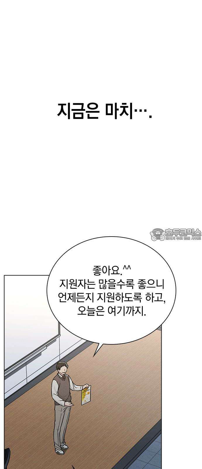 연애리뷰 17화 특별장학생 6
