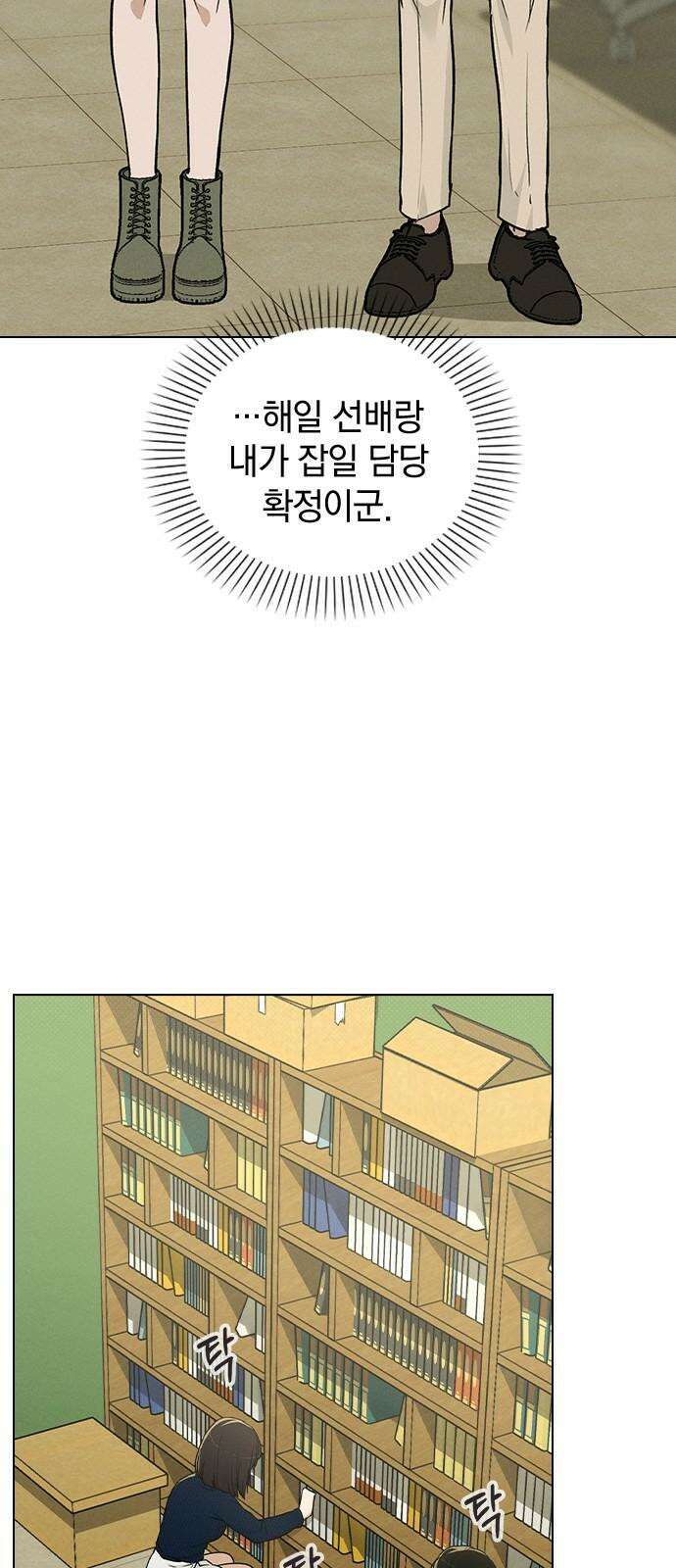 연애리뷰 17화 특별장학생 10