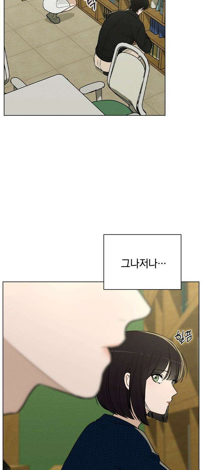 연애리뷰 17화 특별장학생 11