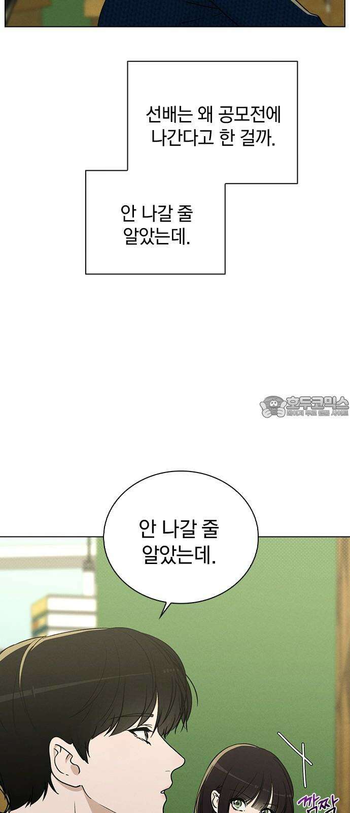 연애리뷰 17화 특별장학생 12