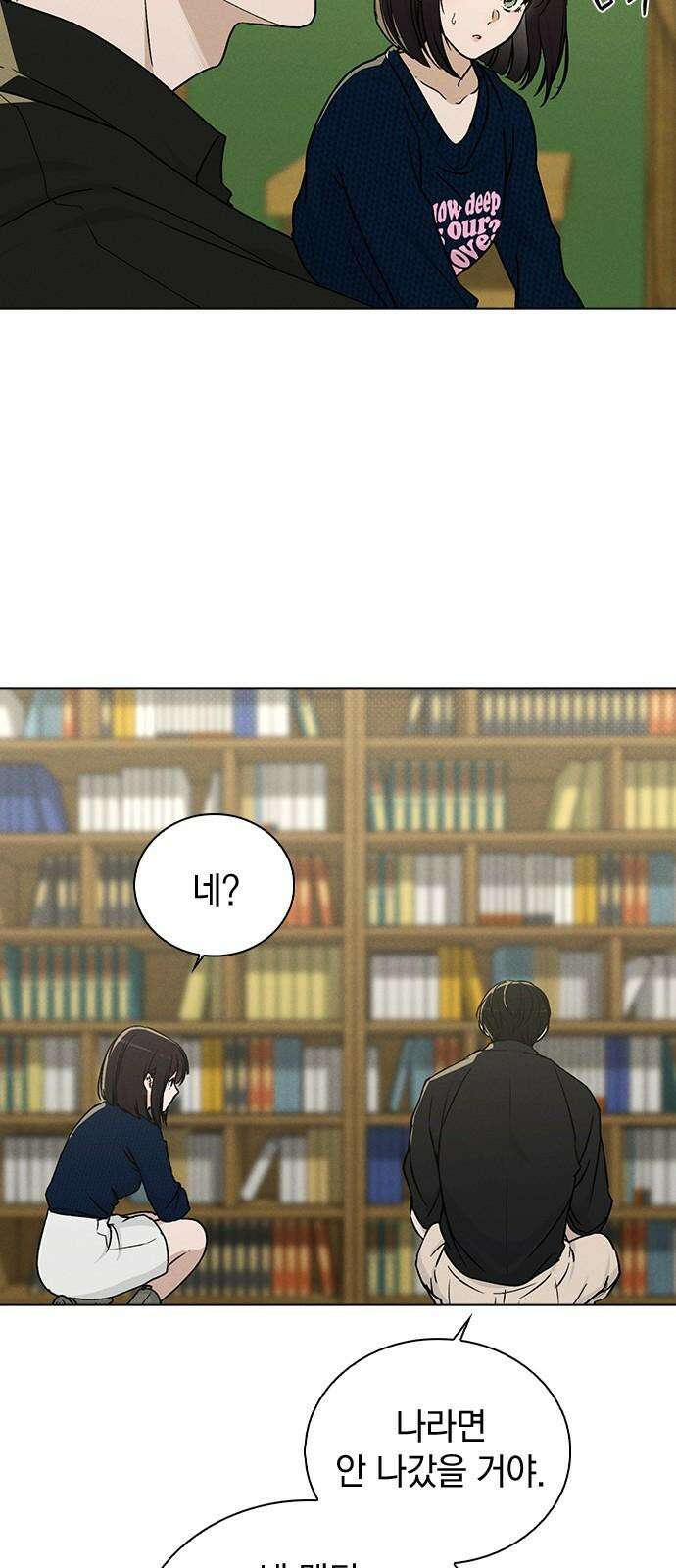 연애리뷰 17화 특별장학생 13