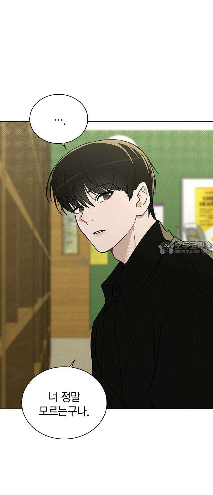연애리뷰 17화 특별장학생 15