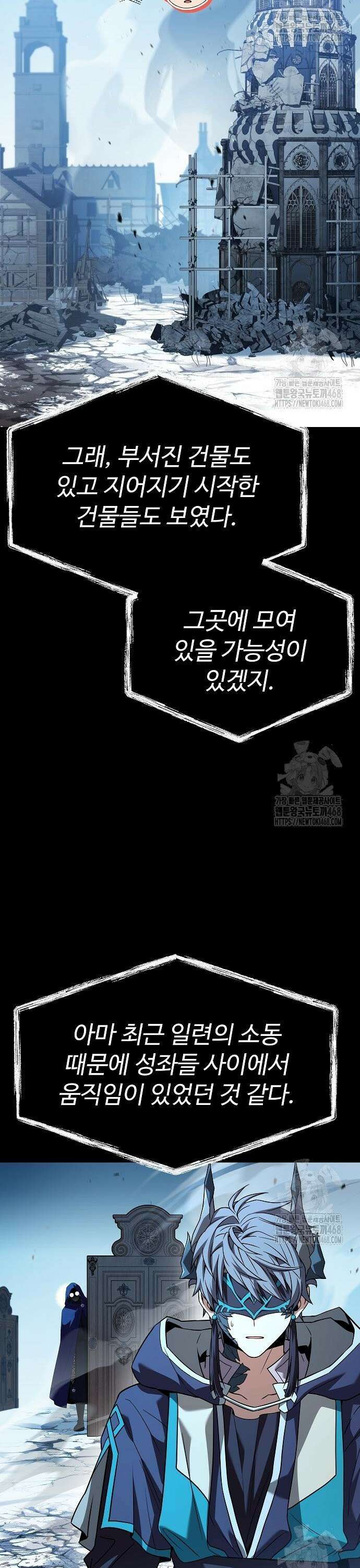 성좌들이 내 제자 113화 5