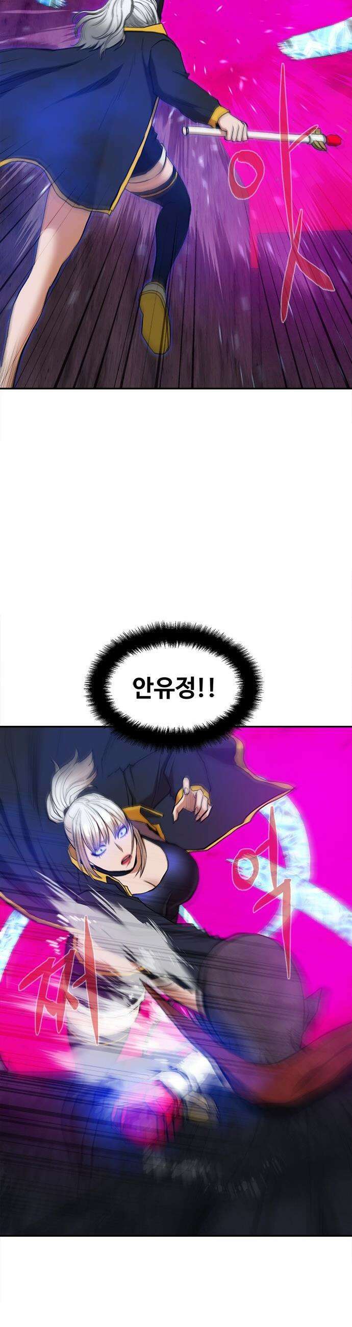 기사식당[네이버] 기사식당 - 45화 3
