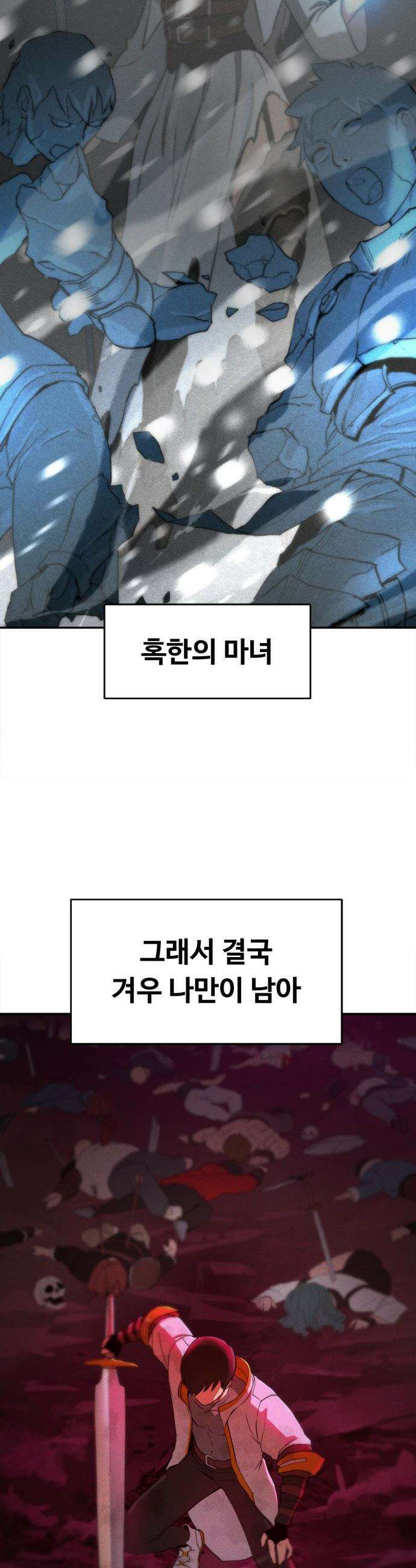 기사식당[네이버] 기사식당 - 45화 5