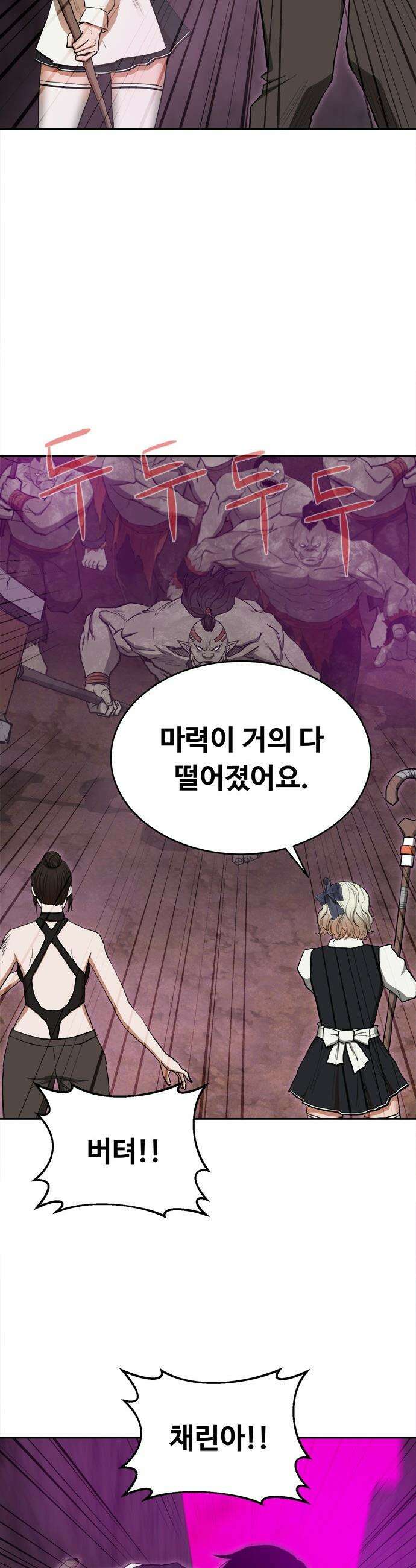 기사식당[네이버] 기사식당 - 45화 7