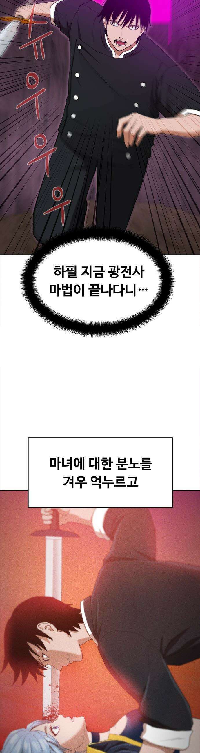 기사식당[네이버] 기사식당 - 45화 8