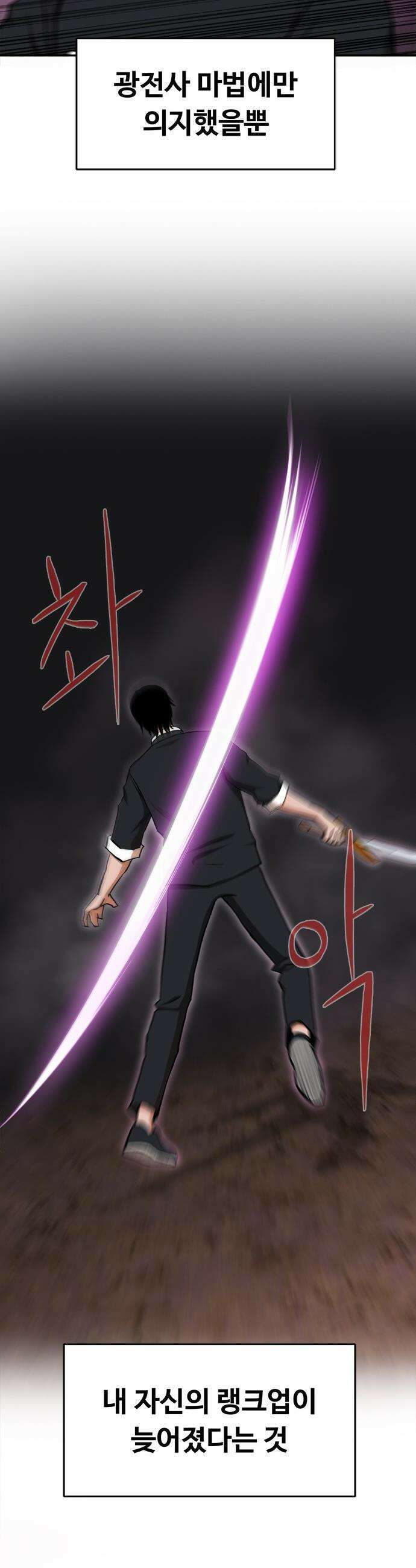 기사식당[네이버] 기사식당 - 45화 12