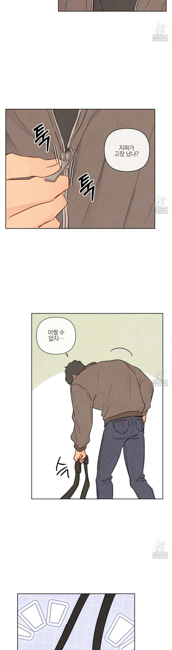 신을 품는 방법 29화 2