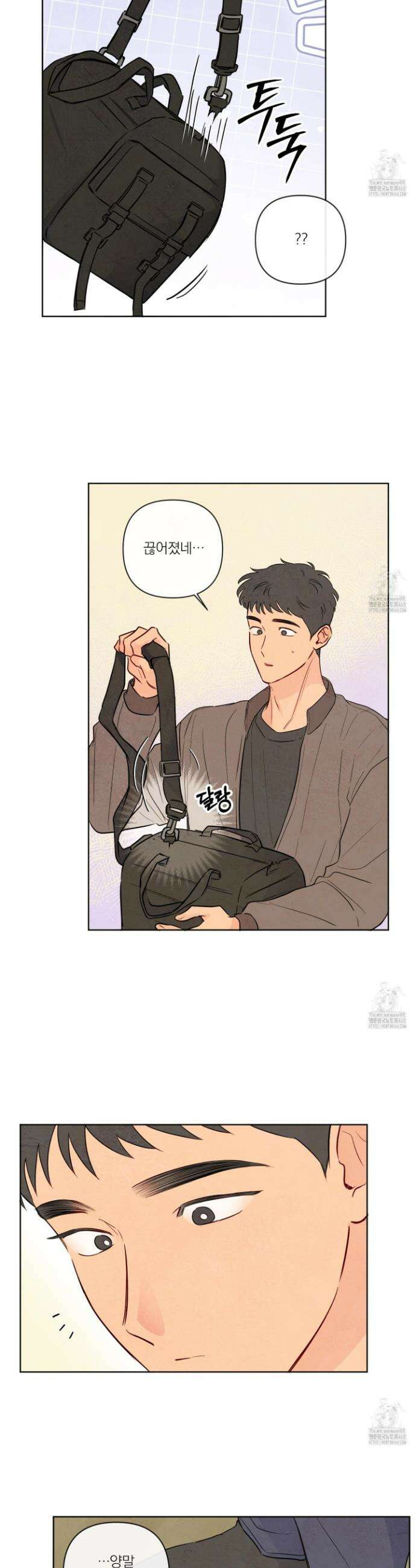 신을 품는 방법 29화 3