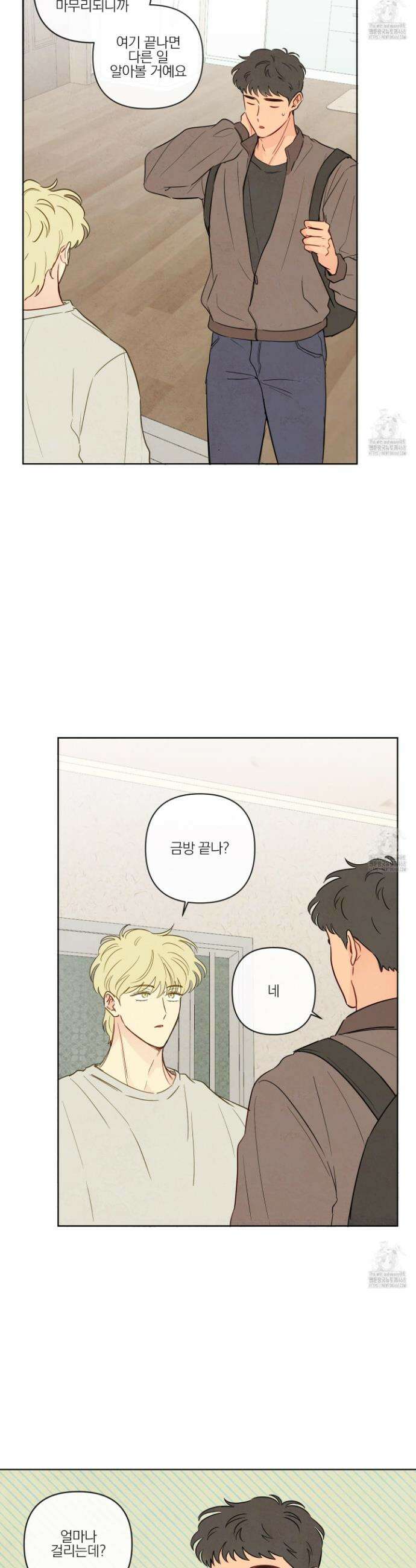 신을 품는 방법 29화 10