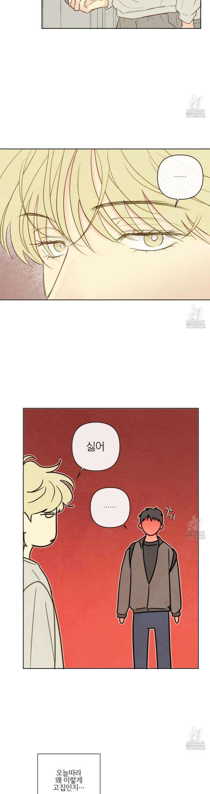 신을 품는 방법 29화 12