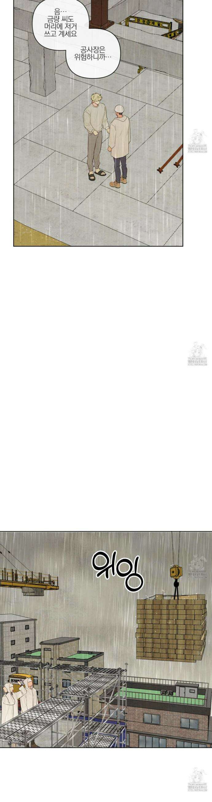 신을 품는 방법 29화 17