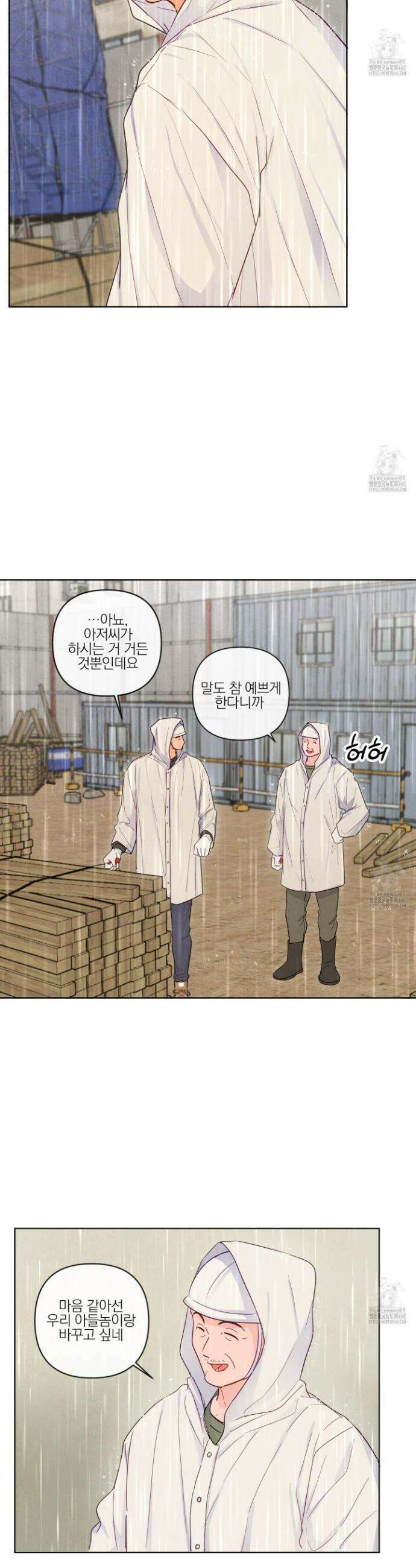 신을 품는 방법 29화 19