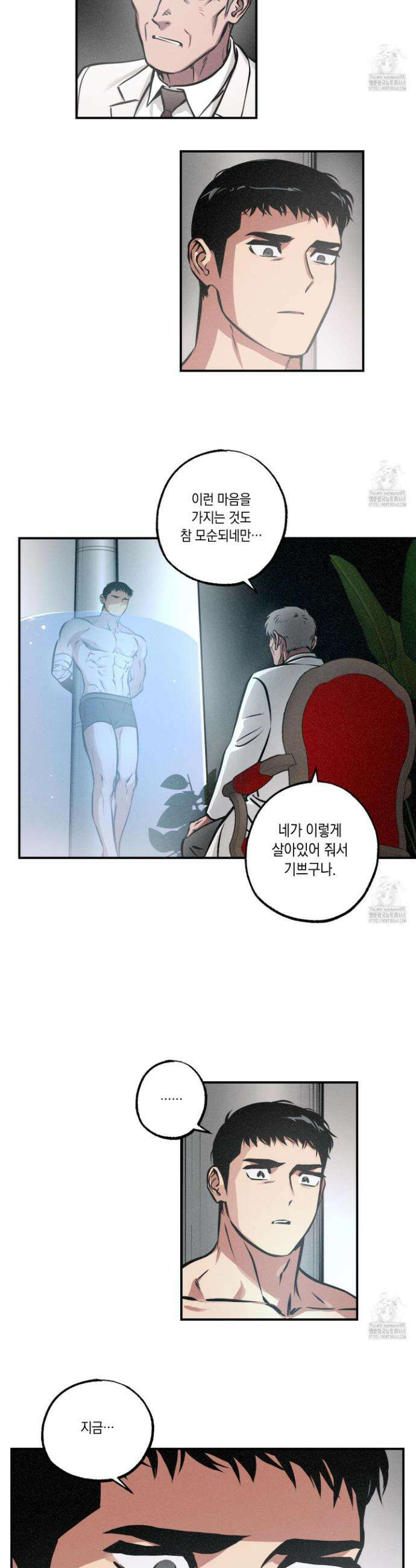 유령의 창 72화 2