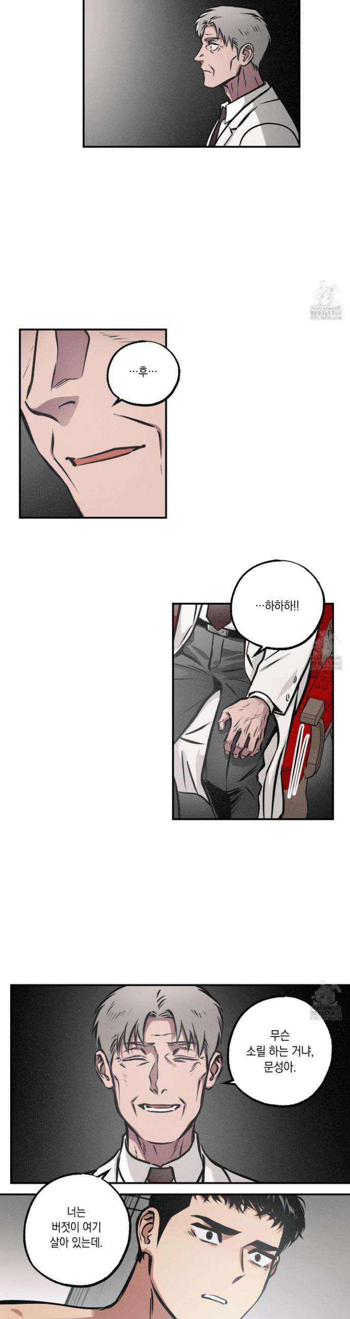 유령의 창 72화 5