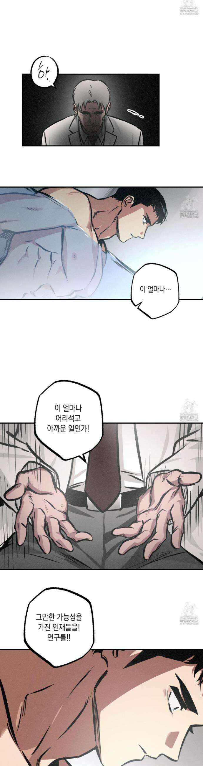 유령의 창 72화 10