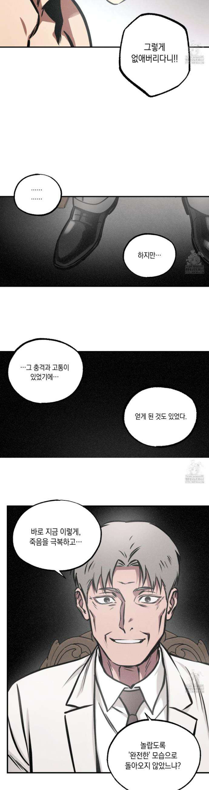 유령의 창 72화 11