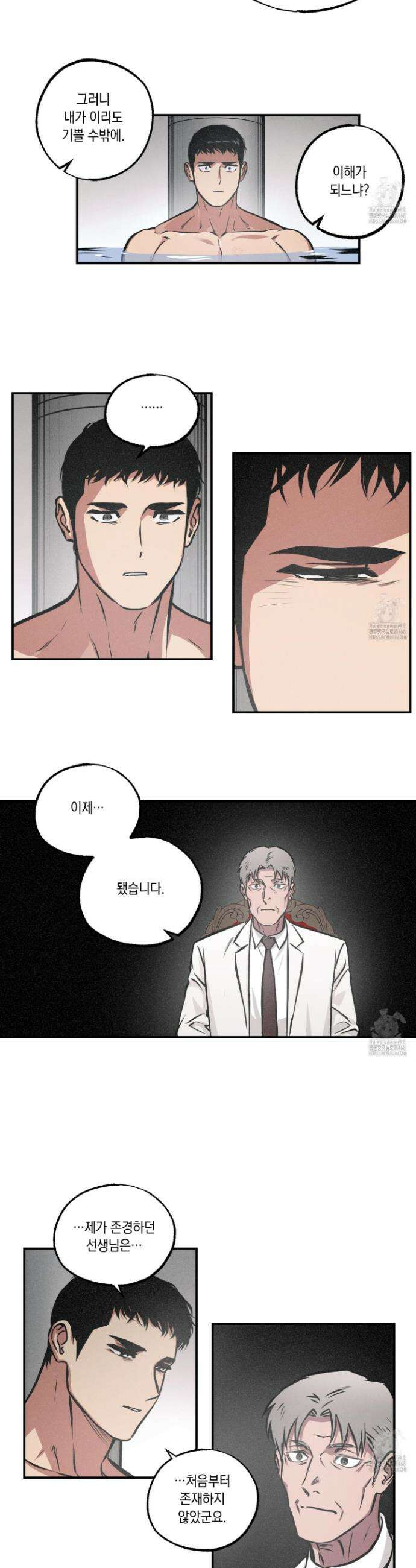 유령의 창 72화 12