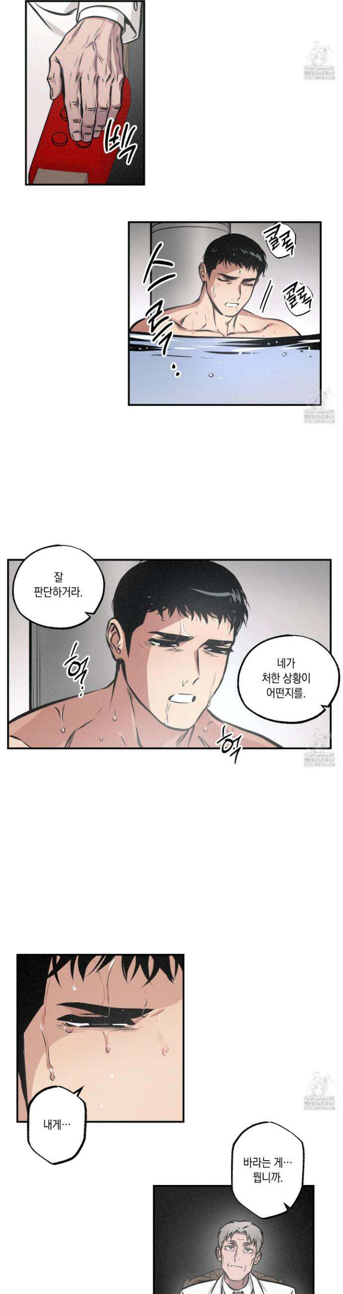 유령의 창 72화 15