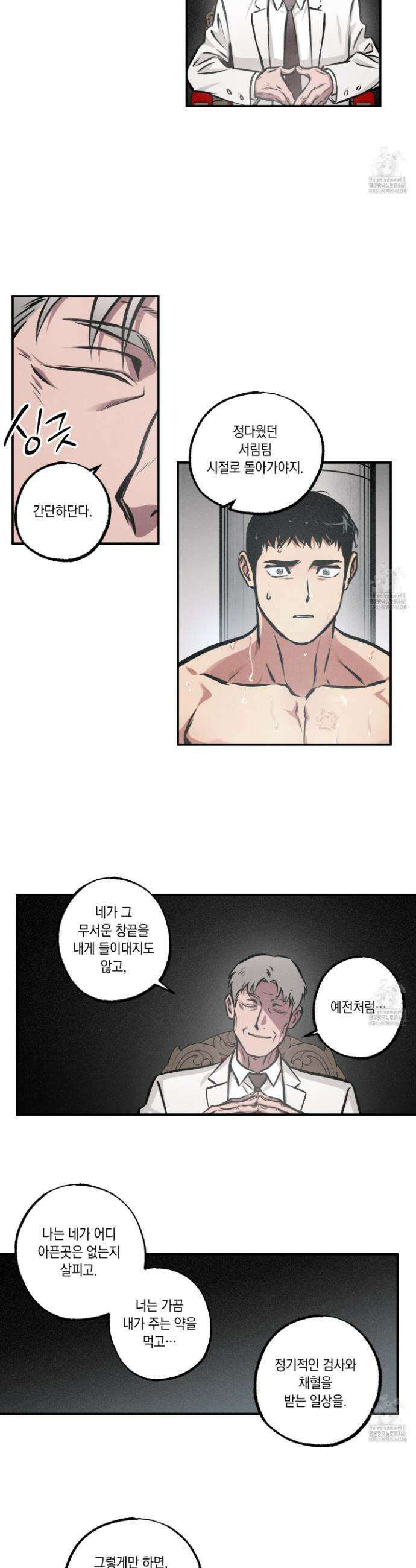유령의 창 72화 16
